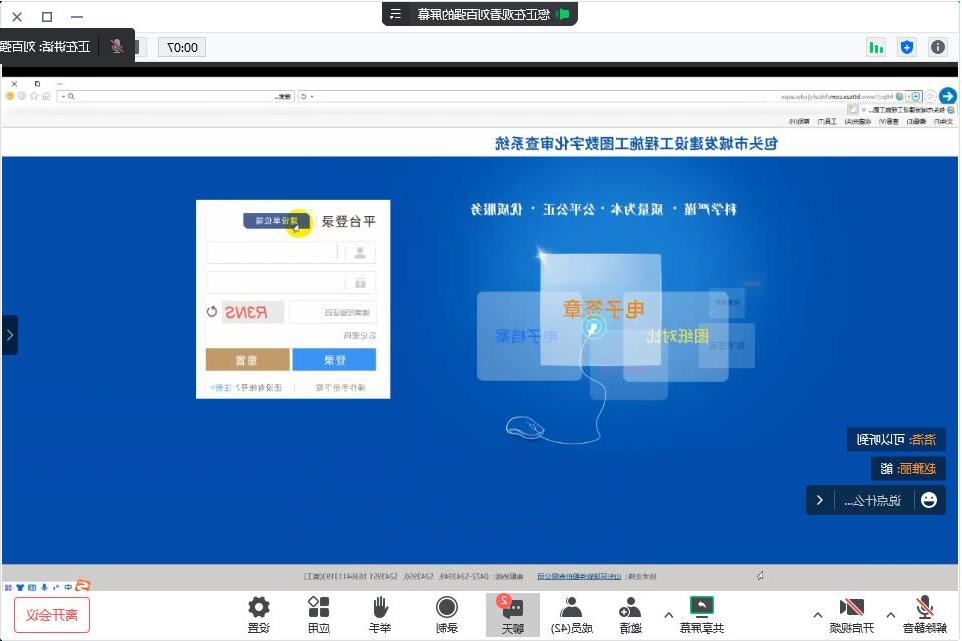 包头城发数字化审查系统线上培训会成功举办