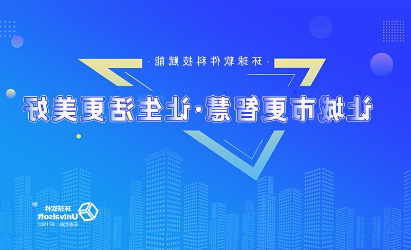 欧洲杯买球携手潍坊寿光市搭建智慧交通平台，推动交通运输融合发展