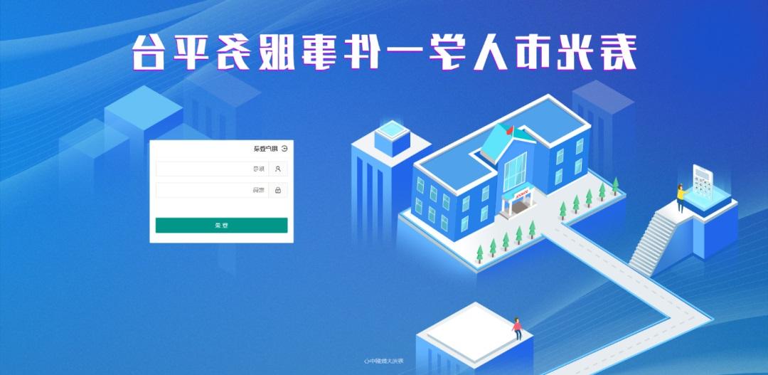 【欧洲杯买球】寿光市：大数据助力学生入学“减证明” 互联网推动招生报名“零跑腿”