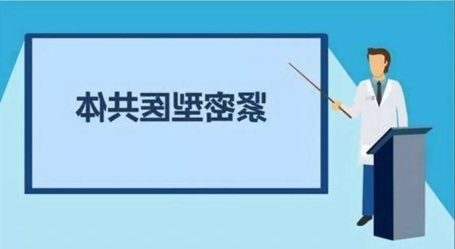 媒体聚焦 | 国家卫生健康委基层司：紧密型县域医共体建设进入全面推进阶段