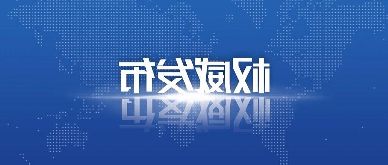 十部门发布全国疾病预防控制行动方案 到2025年初步建立现代化疾控体系